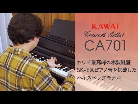 Kawai CA701PE Polished Ebony Concert Artist Digital Piano